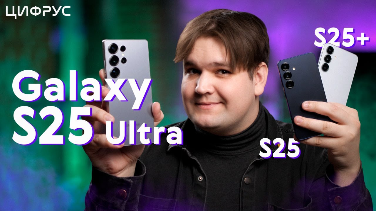 МЕСЯЦ с Samsung Galaxy S25 Ultra - ПОЛНЫЙ обзор серии S25!