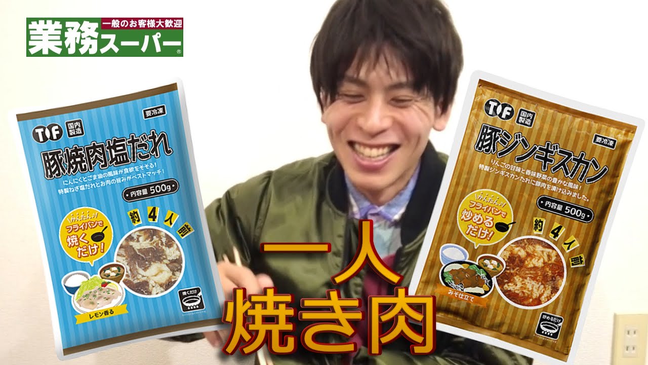 【恐怖】平和な業務スーパー飯