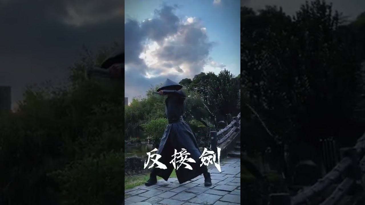 教你電影上的劍法