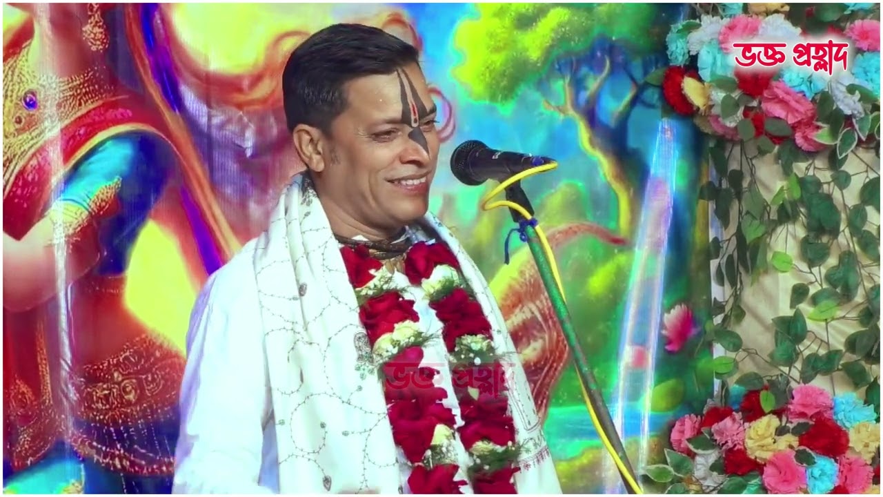 ছেলেকে কেটে ভগবানের সেবা এমন কীর্তন আগে কখনো শোনেননি//Prahlad Das Adhikari Kirtan 2026//প্রহ্লাদ দাস