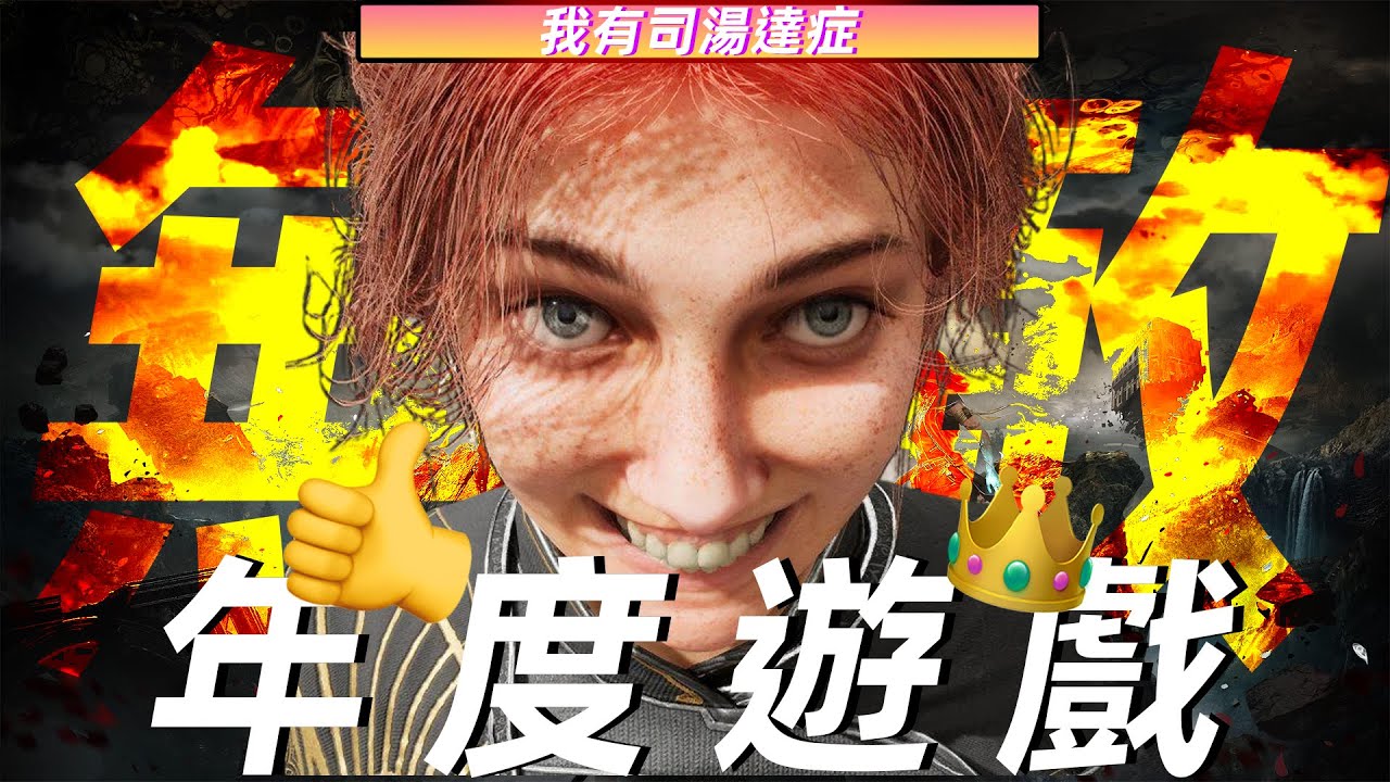 不玩33的人，注定要度過一個不完整的人生|《光與影：33號遠征隊》隨意評測#expedition33  #clairobscurexpedition33  #gaming #games  #rpg