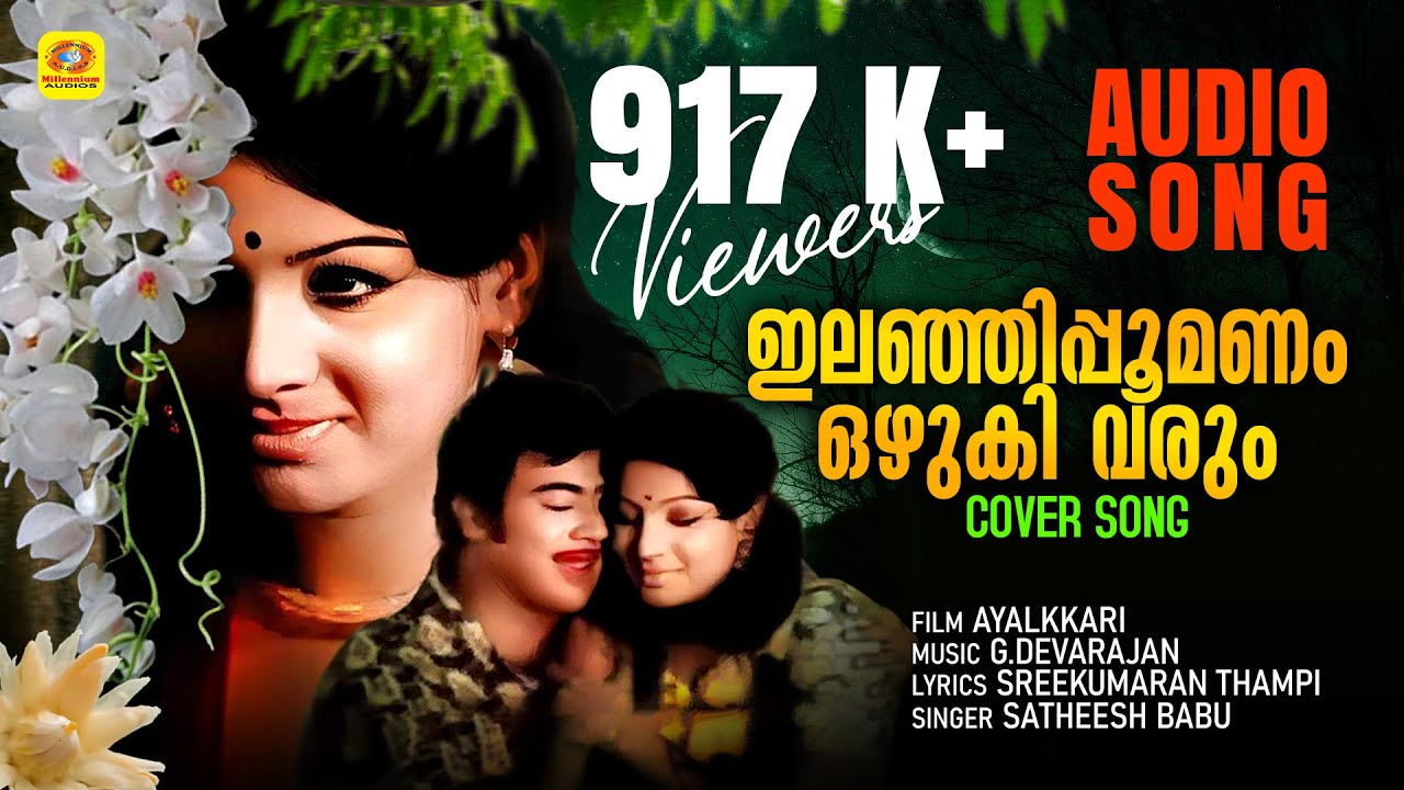 ഇലഞ്ഞിപ്പൂമണം ഒഴുകി വരും | Evergreen Malayalam Film Romantic Song | Satheesh Babu | Cover Song