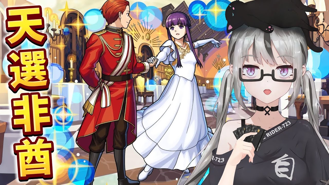 怪物彈珠抽卡精華｜連抽五隻重複😱7主播甘拜下風！【香港Vtuber／モンスト】