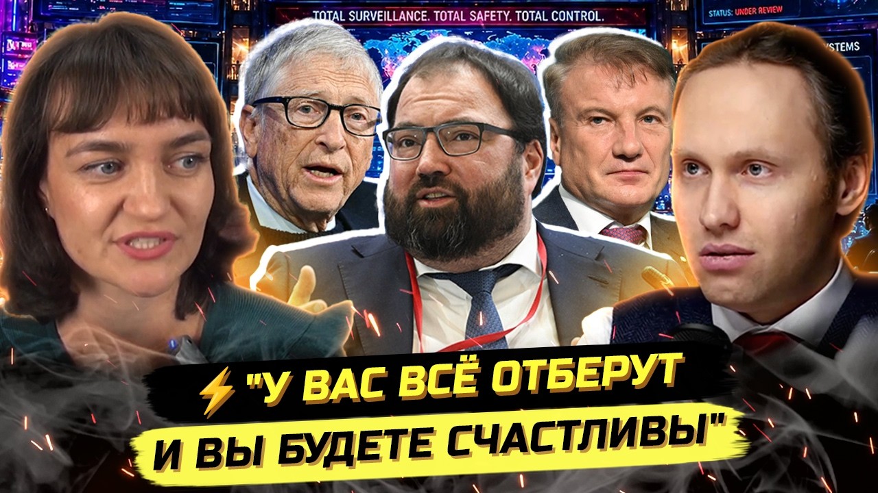 ⚡️ВНИМАНИЕ! ОНИ ГОВОРЯТ ЭТО В ОТКРЫТУЮ! ГЛОБАЛИСТЫ ЛОМАЮТ МИР! Ирина Жильцова