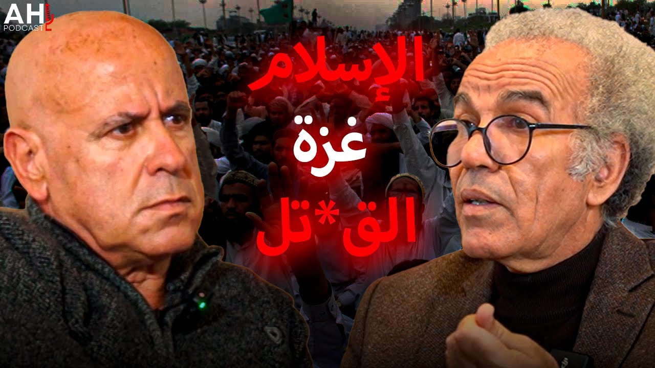 موقفه من الإسلام وحماس.. هدد بالقتل في أكثر مرة إنه أحمد عصيد. الفاعل الحقوقي والمتخصص في الأمازيغية