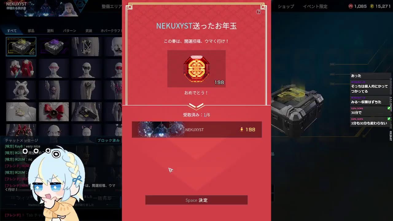 【メカブレ】名前変えました