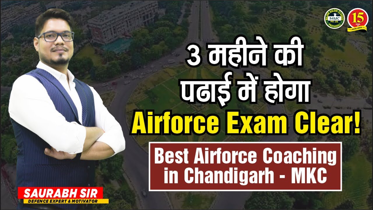 Best Airforce Coaching in Chandigarh | Best Airforce Coaching in Jaipur - MKC