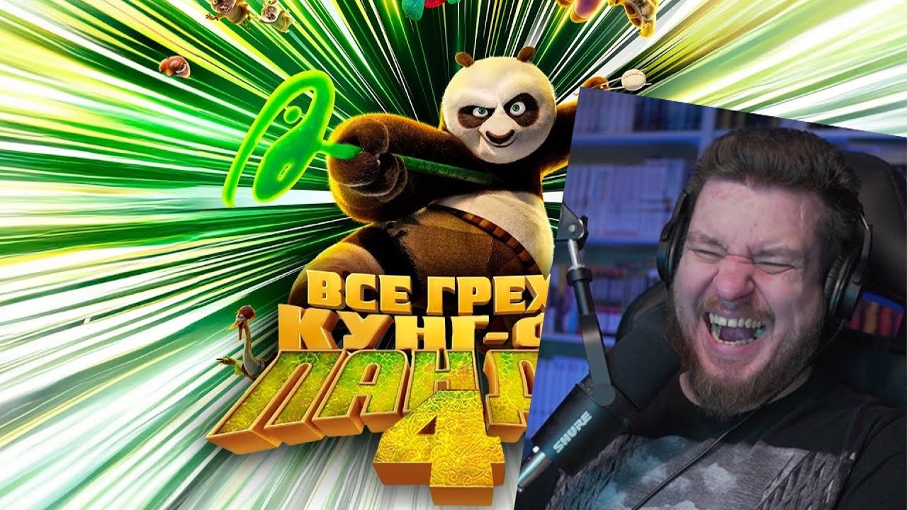 Все грехи и ляпы мультфильма 