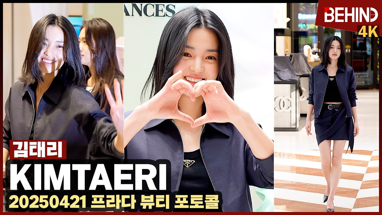 김태리, '볼콕 요청에 빵 터졌다' 백화점 사로잡는 러블리 미모 KimTaeri PRADA [비하인드] #김태리 #KimTaeri