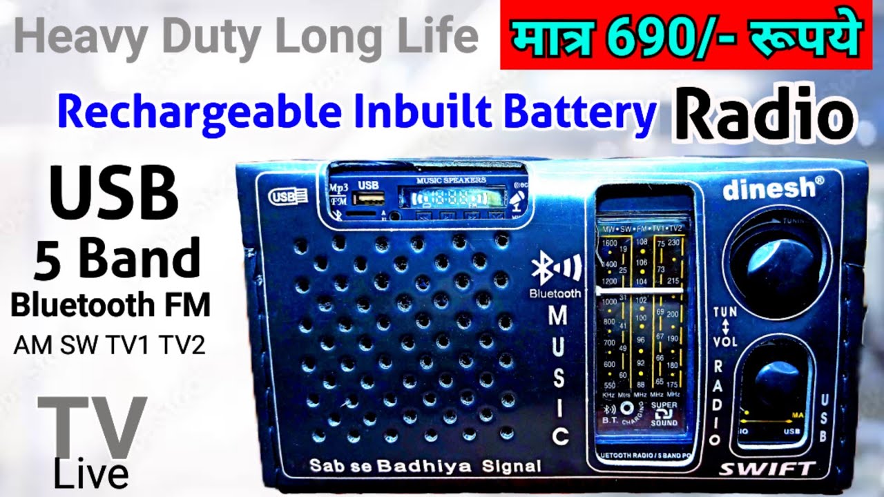 New Dinesh Radio Multimedia USB Player with Aux Bluetooth 5 Band FM AM SW TV | Dinesh Usb Radio