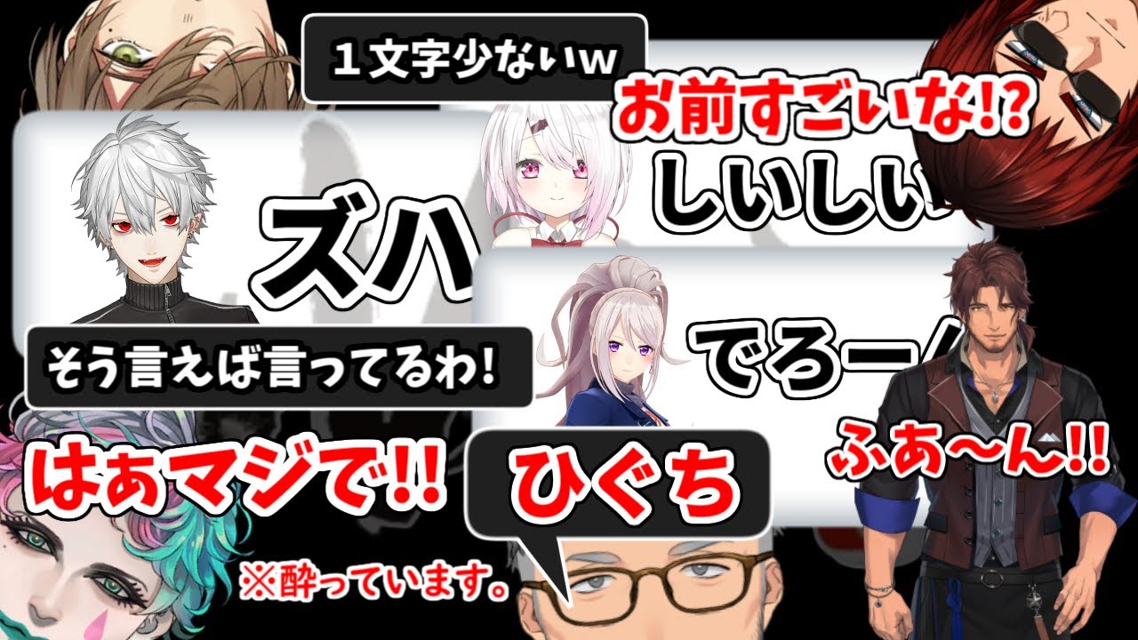 【#V呑み】おじさんたちのライバーの呼び方と思うところ【ベルモンド・バンデラス/オリバー・エバンス/ジョー・力一/舞元啓介/天開司/SilverDevilS/にじさんじ切り抜き】