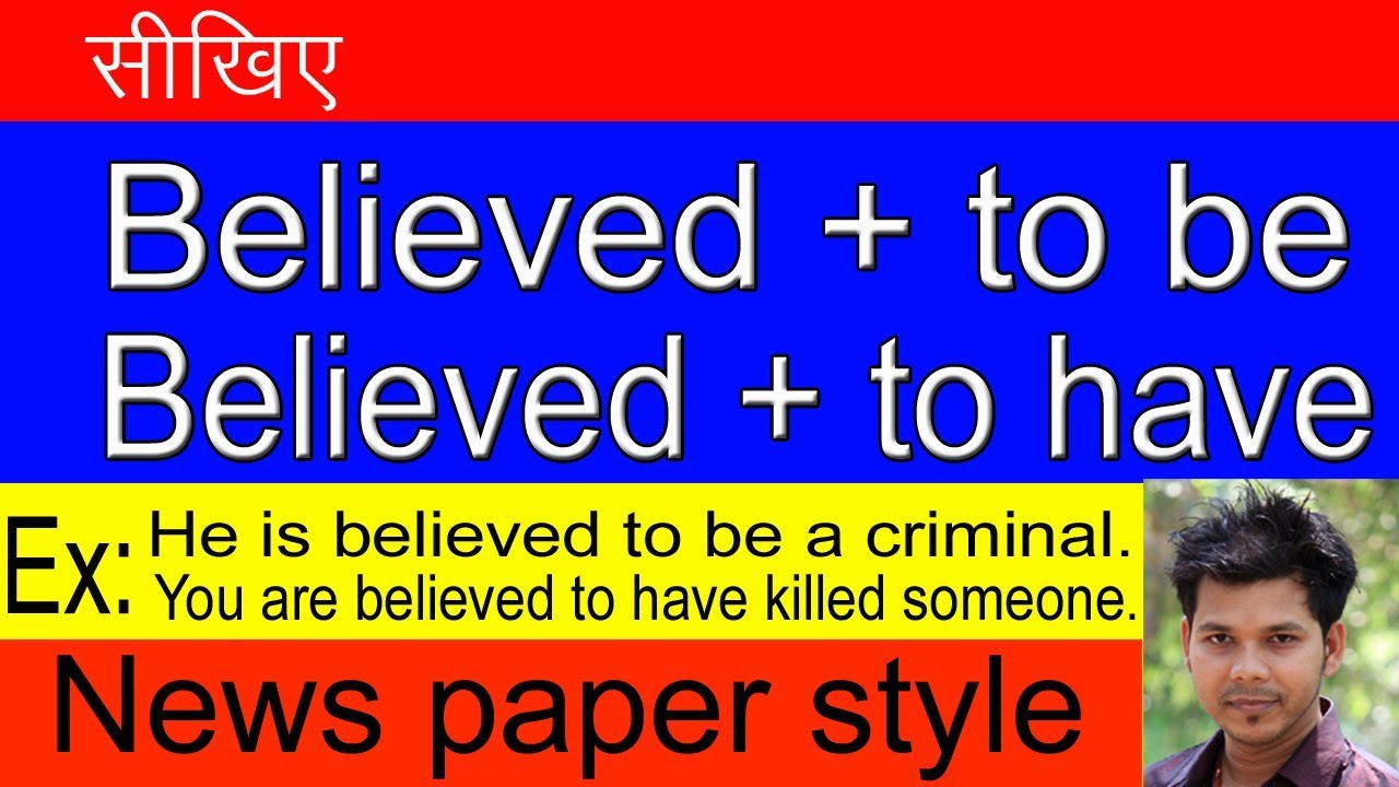 USE OF BELIEVED TO BE AND BELIEVED TO HAVE IN ENGLISH