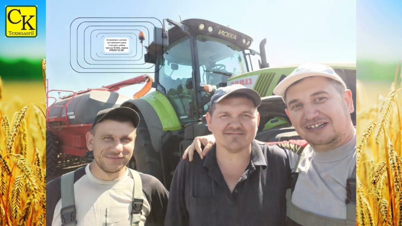 Встановлено систему для внесення рідких стартових добрив трактор Class, сівалка PRONTO NT