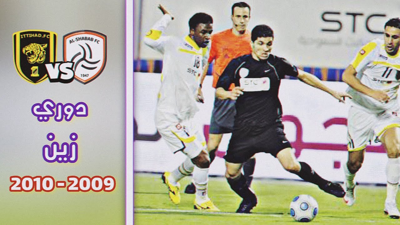 ملخص مباراة الشباب vs الاتحاد - دوري زين السعودي ( 2009 - 2010 ) HD