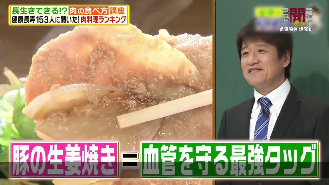 健康原因講多 D EP06