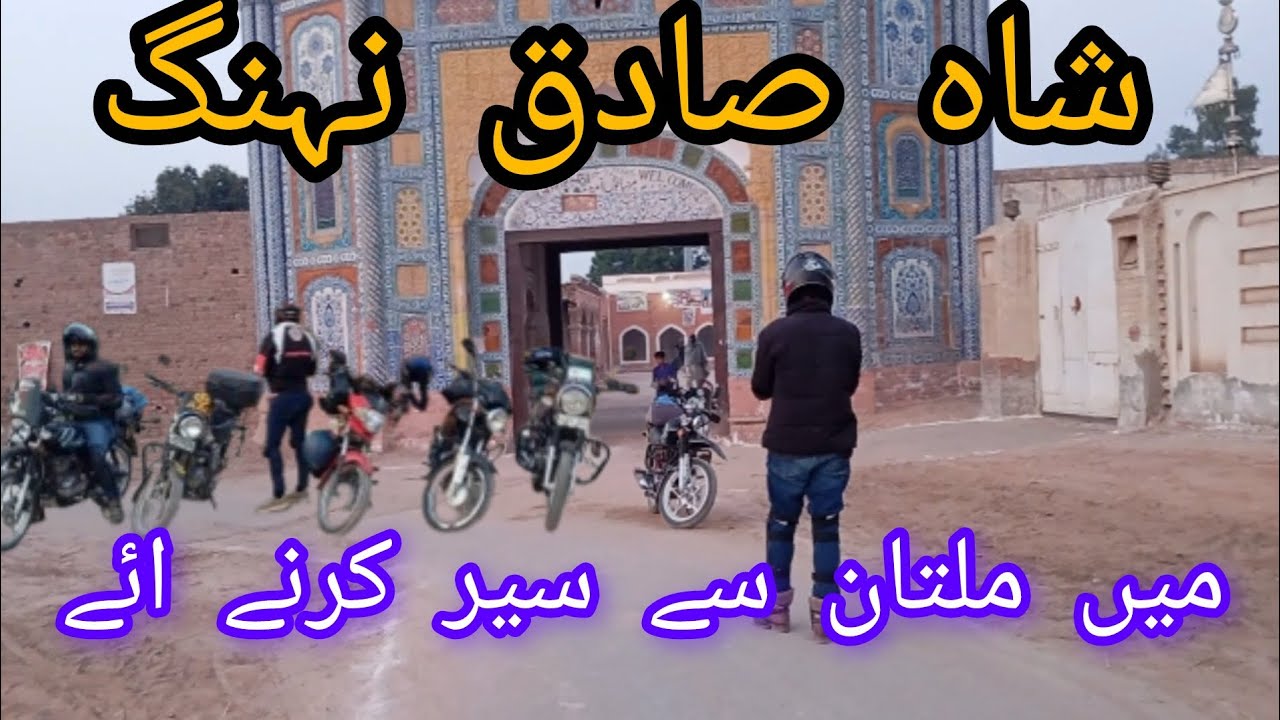 Shah Sadiq nigahon mein Multan se Sahar karne Aaye