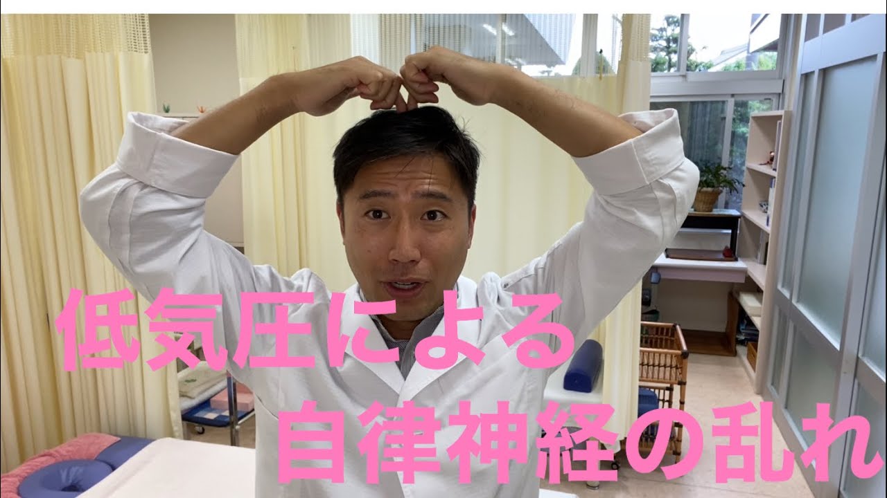 【自律神経】簡単ツボ押し【百会】