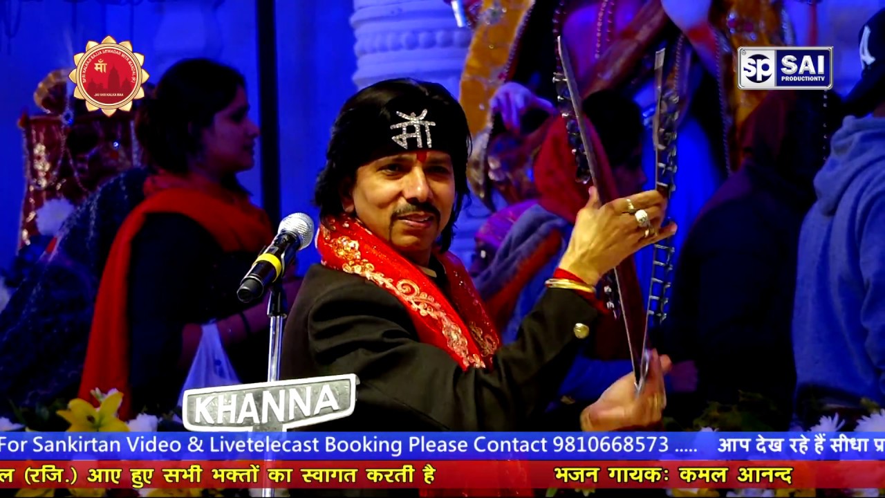 Kamal Anand | Rakh Bharosa Maa Kalka Te | 2020 | Sai Production Tv