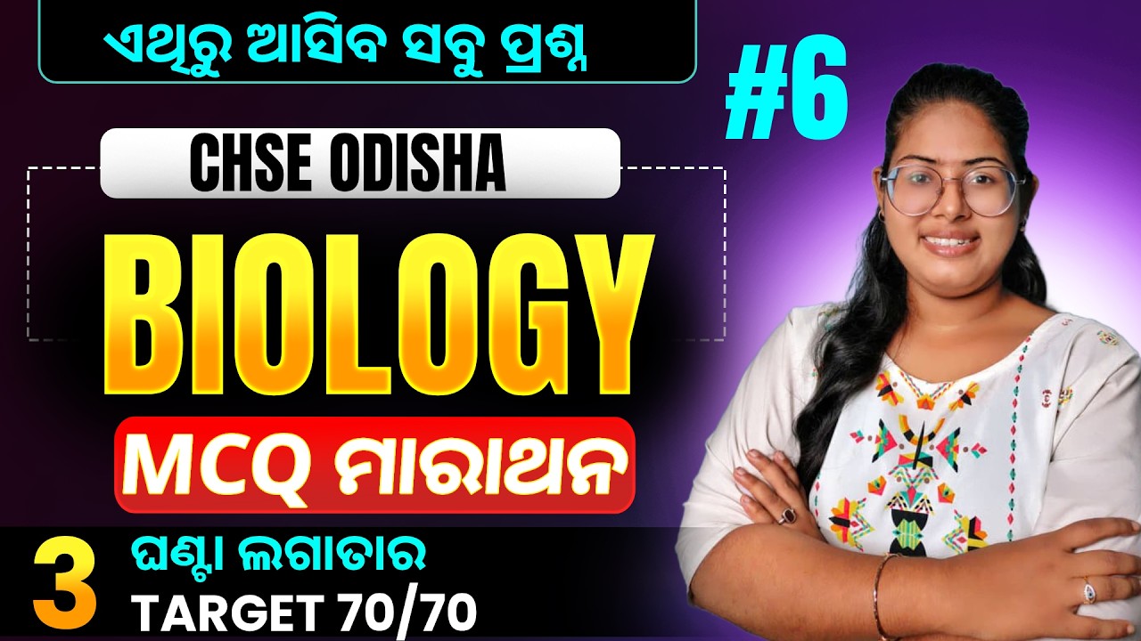 CHSE Odisha Class 12 Biology Maha Marathon 6 | MCQ Marathon | Mausumi Maam | MatSci Odia