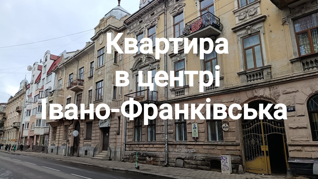 Австрійський будинок/Огляд квартири/Ціна