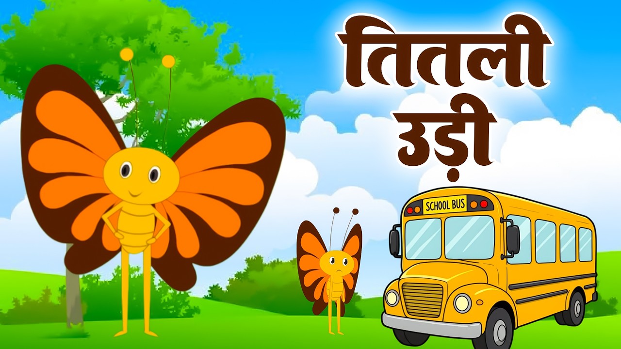 Titli Udi Ud Na Saki | तितली उड़ी | Popular Hindi Rhymes for Kids | Nursery Rhymes #chukurhymes