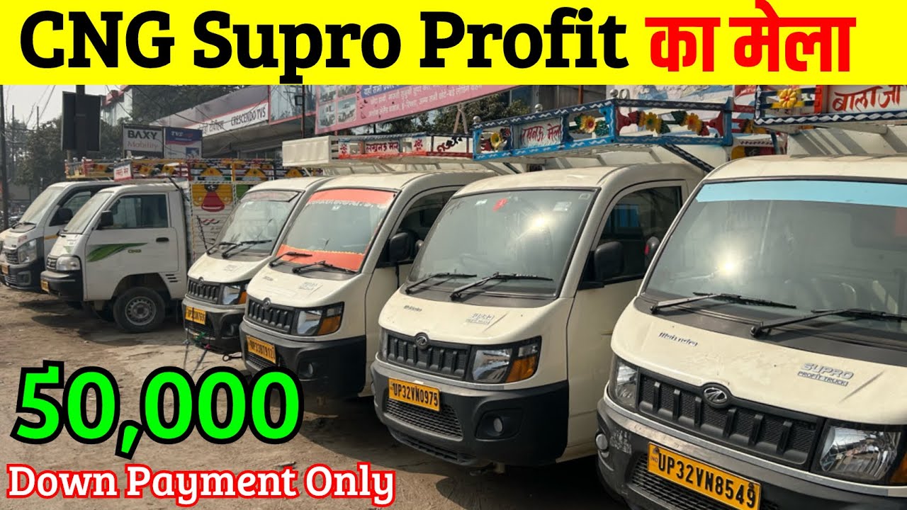 CNG Supro Profit का मेला| CNG Supercarry| Old Chota Hathi| Bolero Pickup| Commercial Vehicles| 