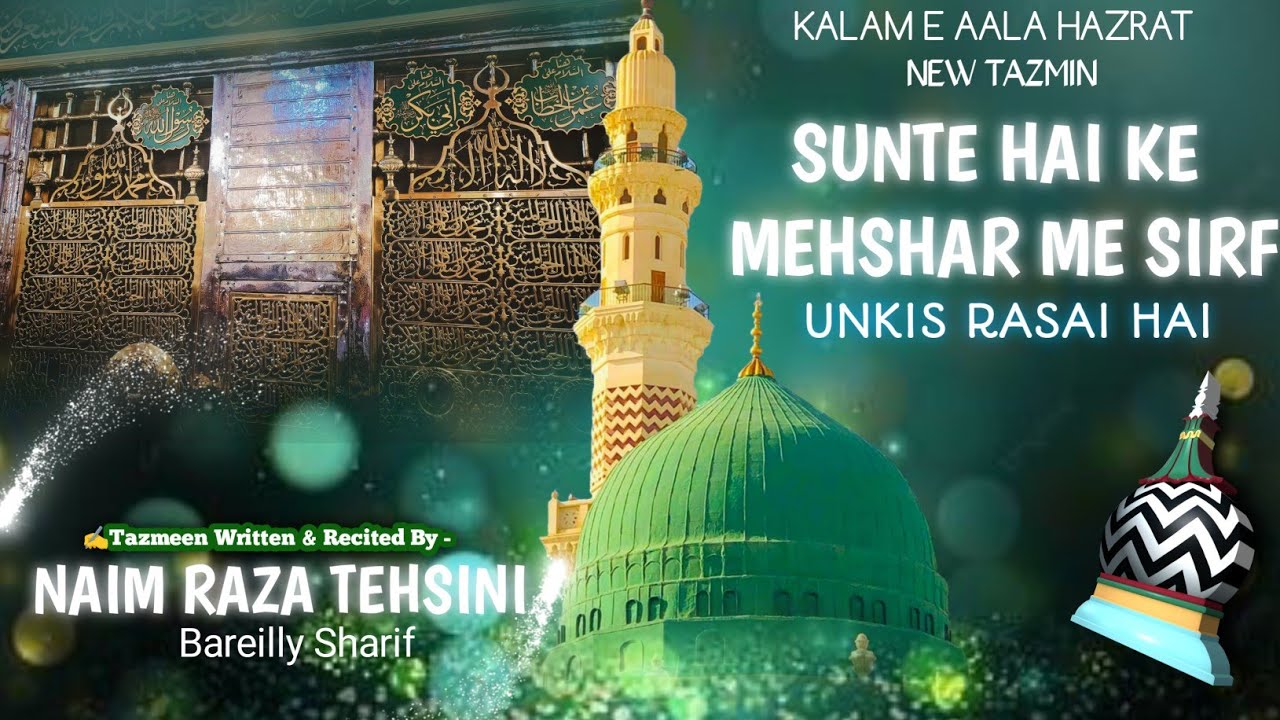 Sunte Hai Ke Mehshar Me | New Tazmin | ✍️ NAIM RAZA TEHSINI Bareilly Sharif