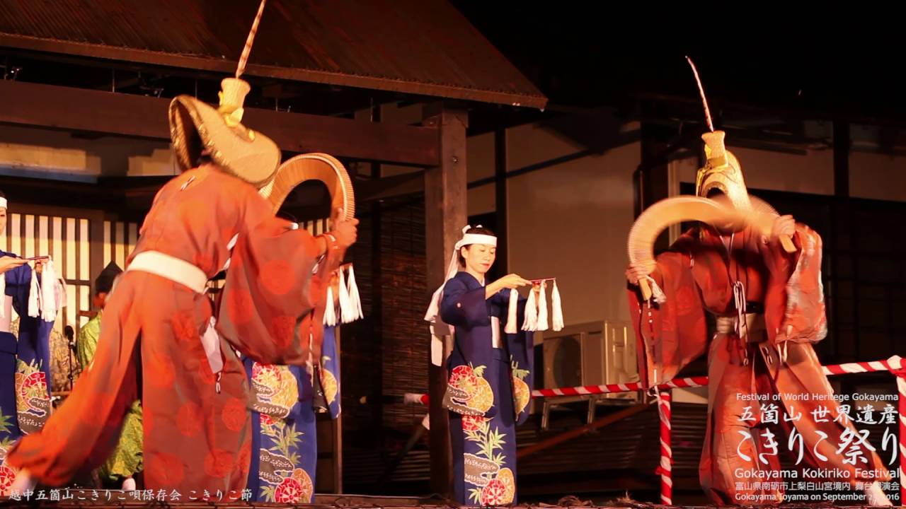 【日本最古の民謡】こきりこ節｜千年の音色と踊り Kokiriko Festival