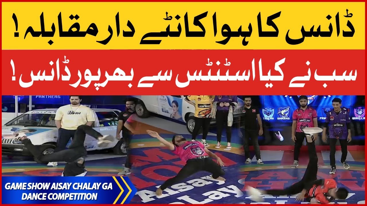 Dancing Competition In Game Show Aisay Chalay Ga Season 11 | Danish Taimoor Show | BOL Entertainment