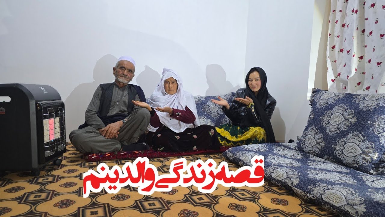بهترین شب 🌙 در کنار والدین و داستان زندگي انها،پدر ازجاغوری مادر از مالستان  my parents at home 🏡 