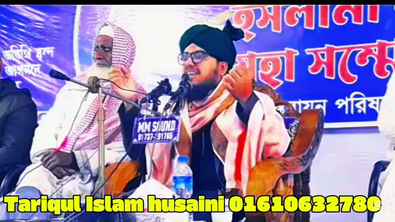 নবির প্রেমের বয়ান। না শুনলে মিস।। 2026 new waz.#2026 তরিকুল ইসলাম হুসাইনী।। 