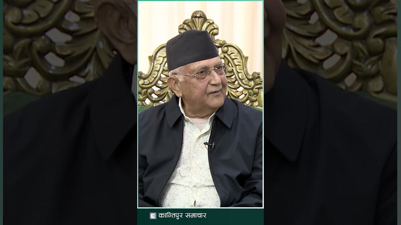 ओली कुटी'को कथा केपी ओलीबाटै #KantipurTVHD #KantipurNews #Kantipur