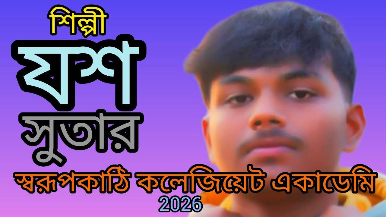 যেজন প্রেমের ভাব জানে না। 