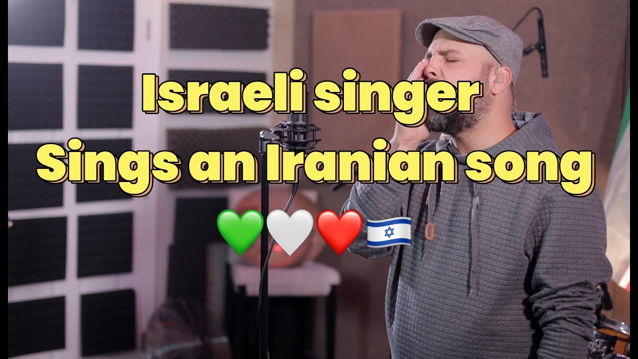 israeli singer sings for the Iranians- ITAY BENDA - GHAF #coversong #alirezatalischi