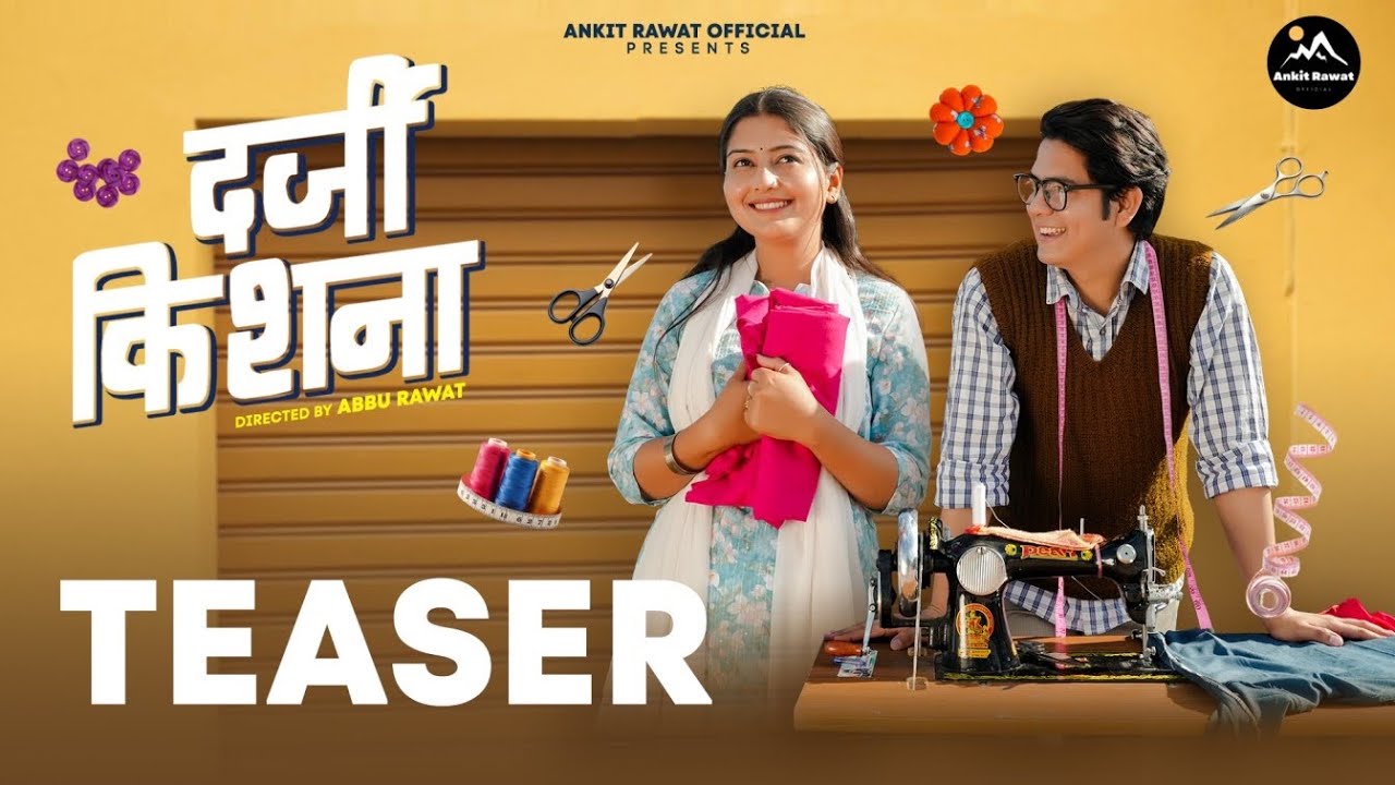 Darji Kisna (दर्जी किशना) - Official Teaser | Ankit Rawat & Sakshi Kala | New Kumauni Song 2026