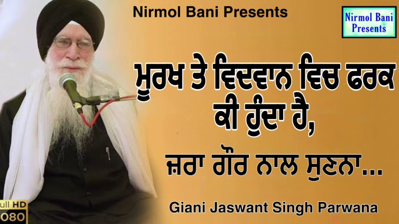Murakh Ate Vidwan Vich Ki Farak Hunda Hai | New Katha 2023 | Giani Jaswant Singh Ji Parwana