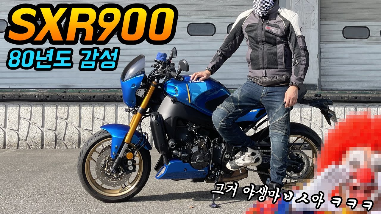 레트로감성의 야생마XSR900 시승기