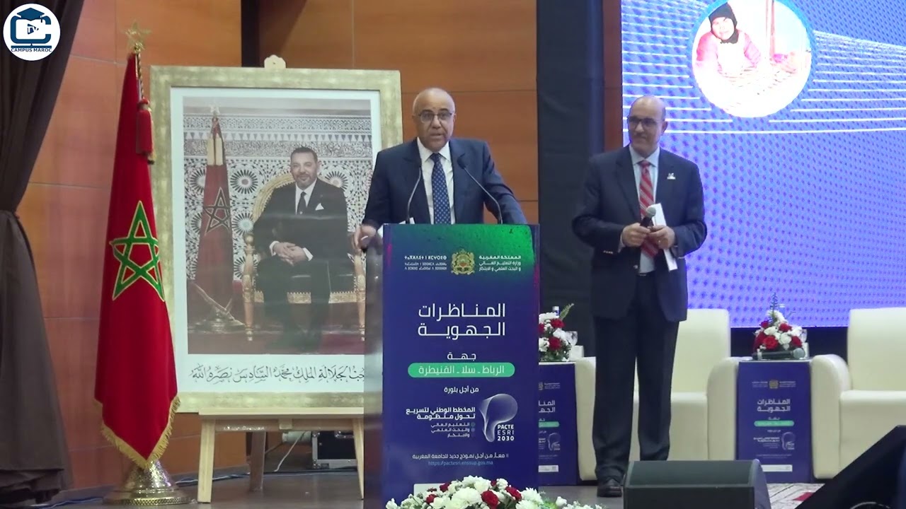 Mr. Abdellatif MIRAOUI, Ministre de l'Enseignement supérieur - PACTE ESRI 2030