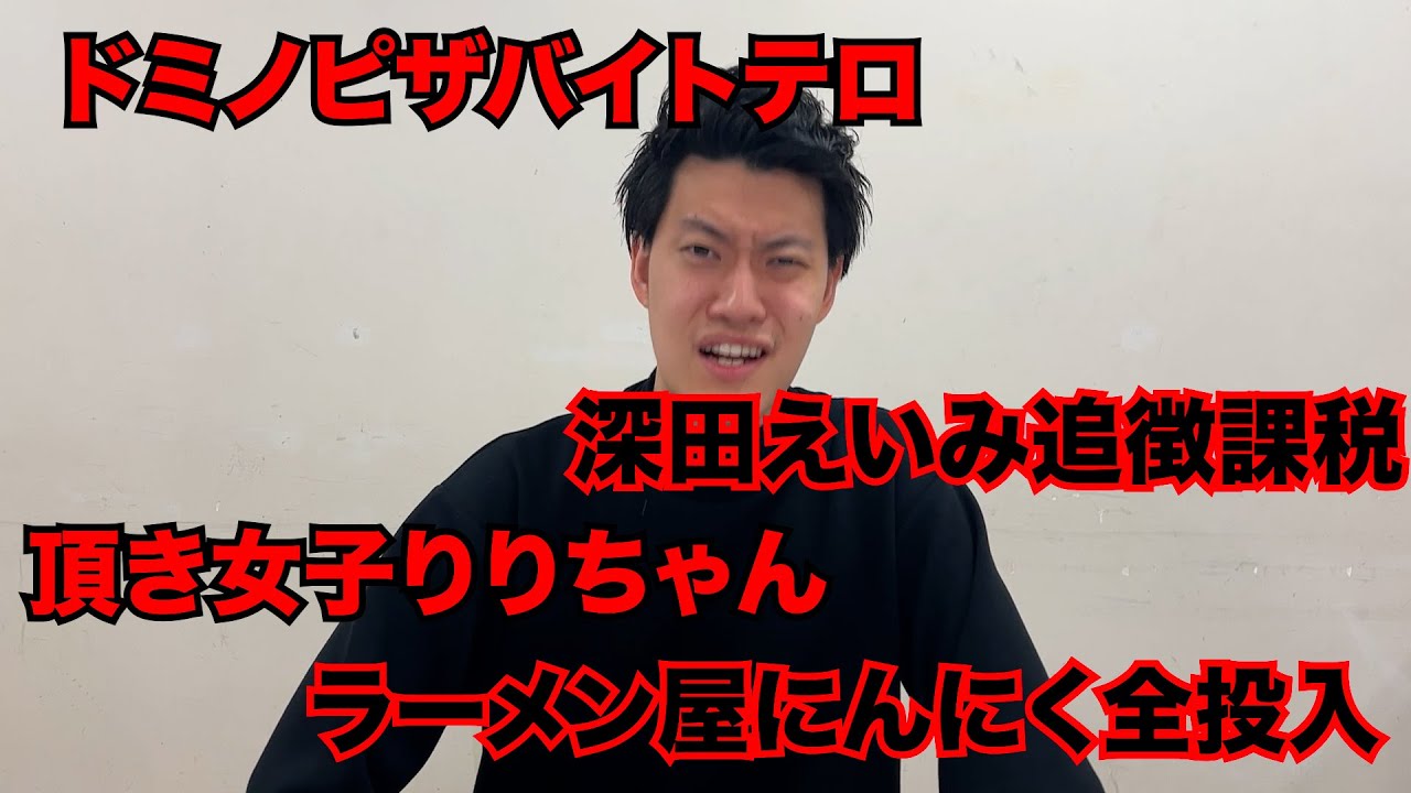 【粗品】2/18までのSNSニュース斬った【1人賛否】