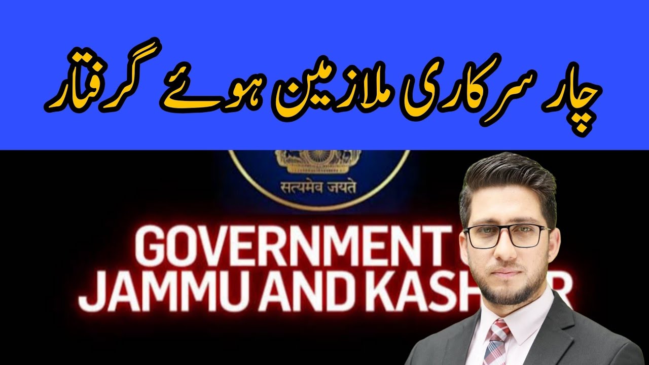 4 employees arr**ated by ACB in Jammu Kashmir
