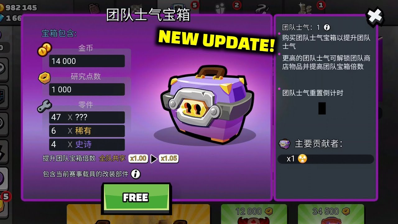 CHINESE VERSION UPDATE - Hill Climb Racing 2