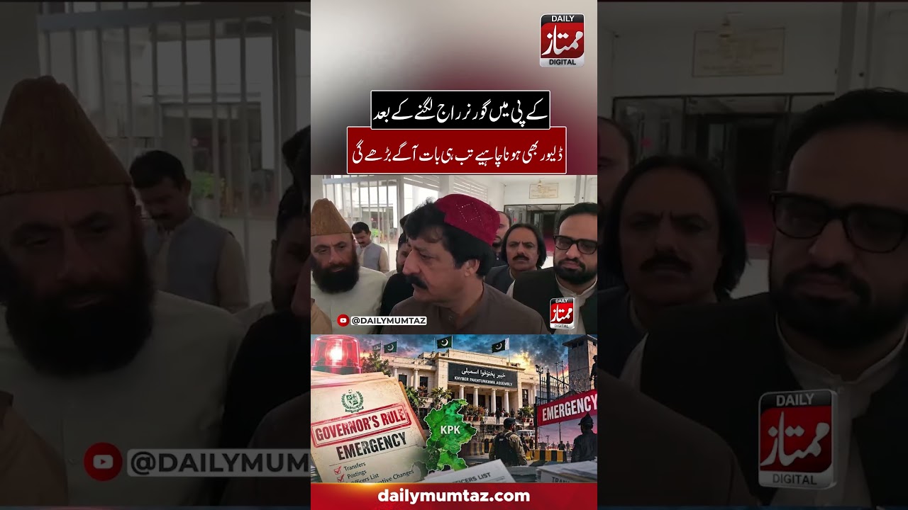 KP Governor&rsquo;s Rule Must Deliver Results, Says Sardar Saleem Haider | Daily Mumtaz