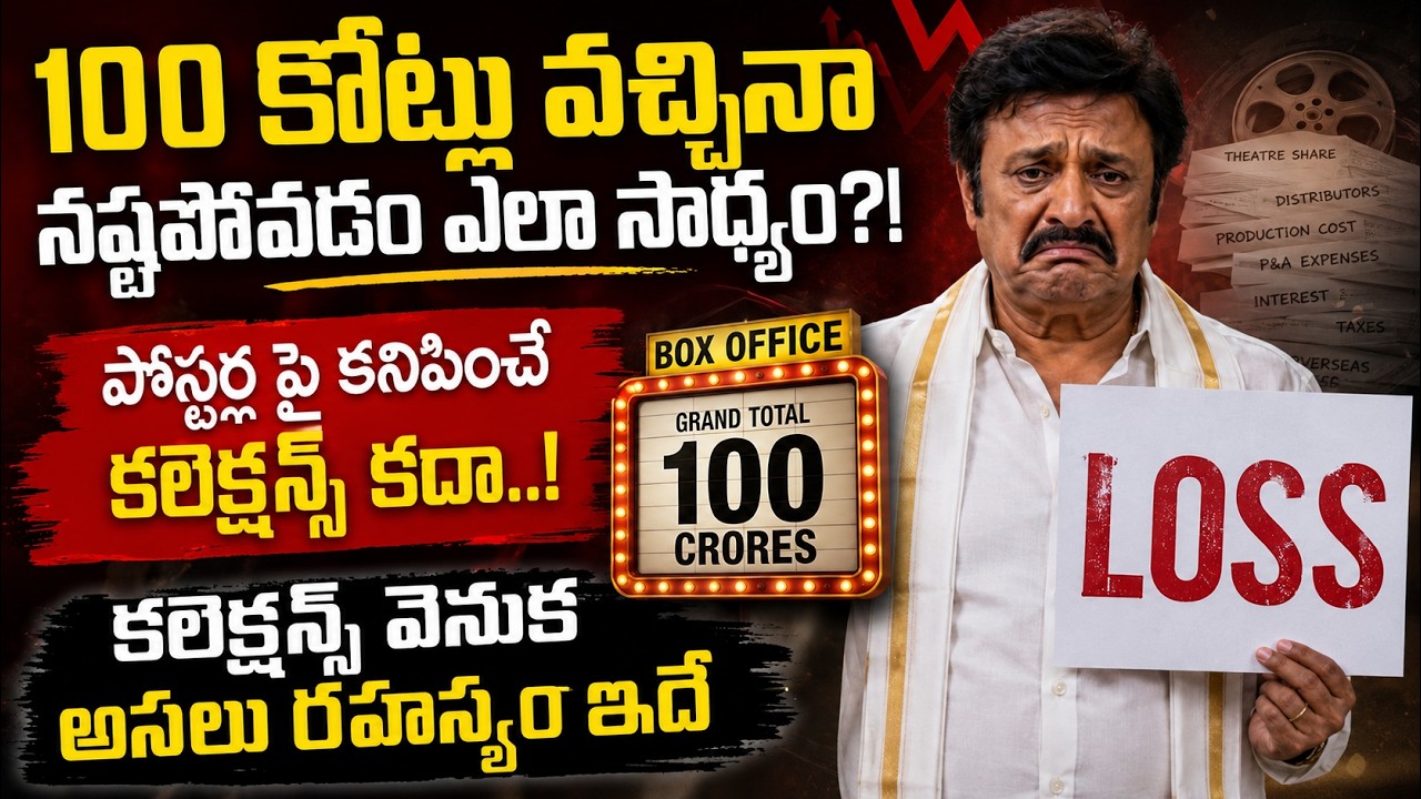 Cinema Collections Explained: Gross vs Net vs Share | The Reality of Blockbuster Box Office | TV5ENT