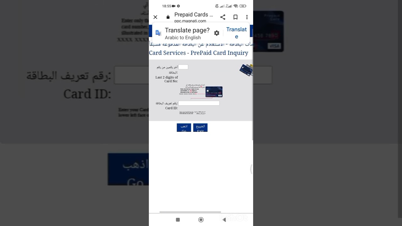 How to Check FAB Bank Balance Online