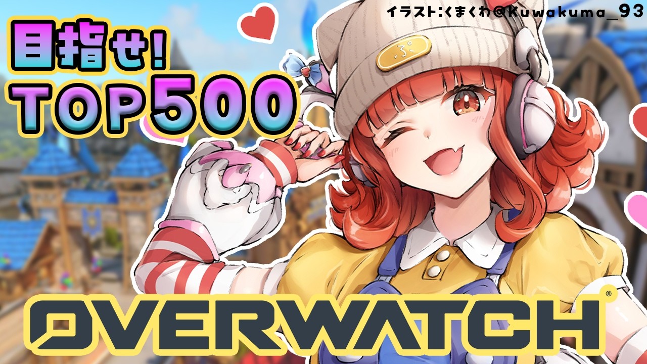 【OW】本日のランクれつご！！ニーア オートマタ来たってさ  w/きなこ・うるか【ラトナ・プティ/にじさんじ】