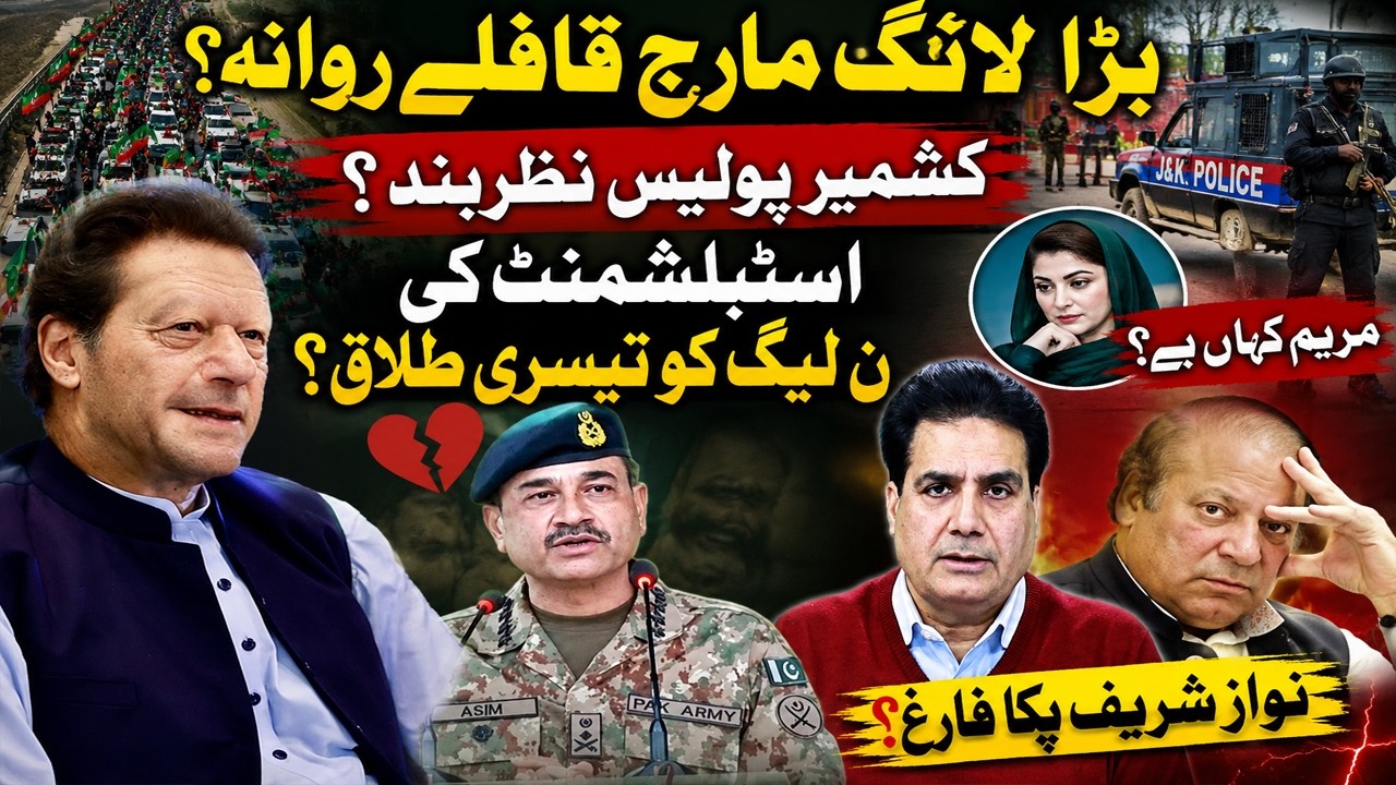 Massive Long March Begins? Convoys Move Out | Kashmir Police Under House Arrest?