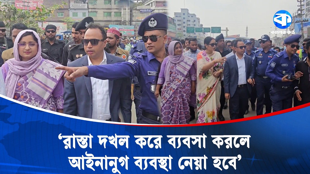 কেরানীগঞ্জে সড়ক দখলমুক্ত করতে যৌথ বাহিনীর অভিযান | Joint Operation | Keraniganj | Kaler Kantho