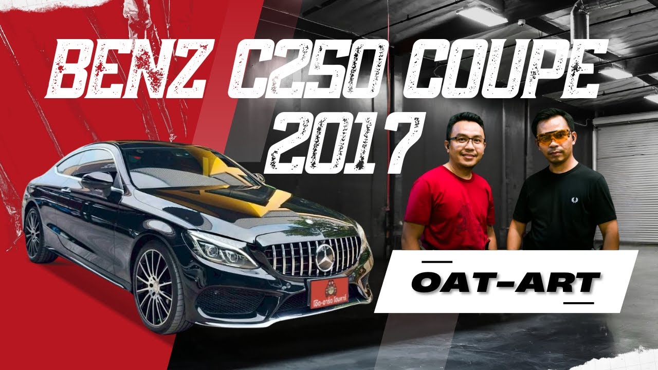 Mercedes Benz C250 COUPE AMG 2017  แบบนี้ 50,000 โล  หอมๆ