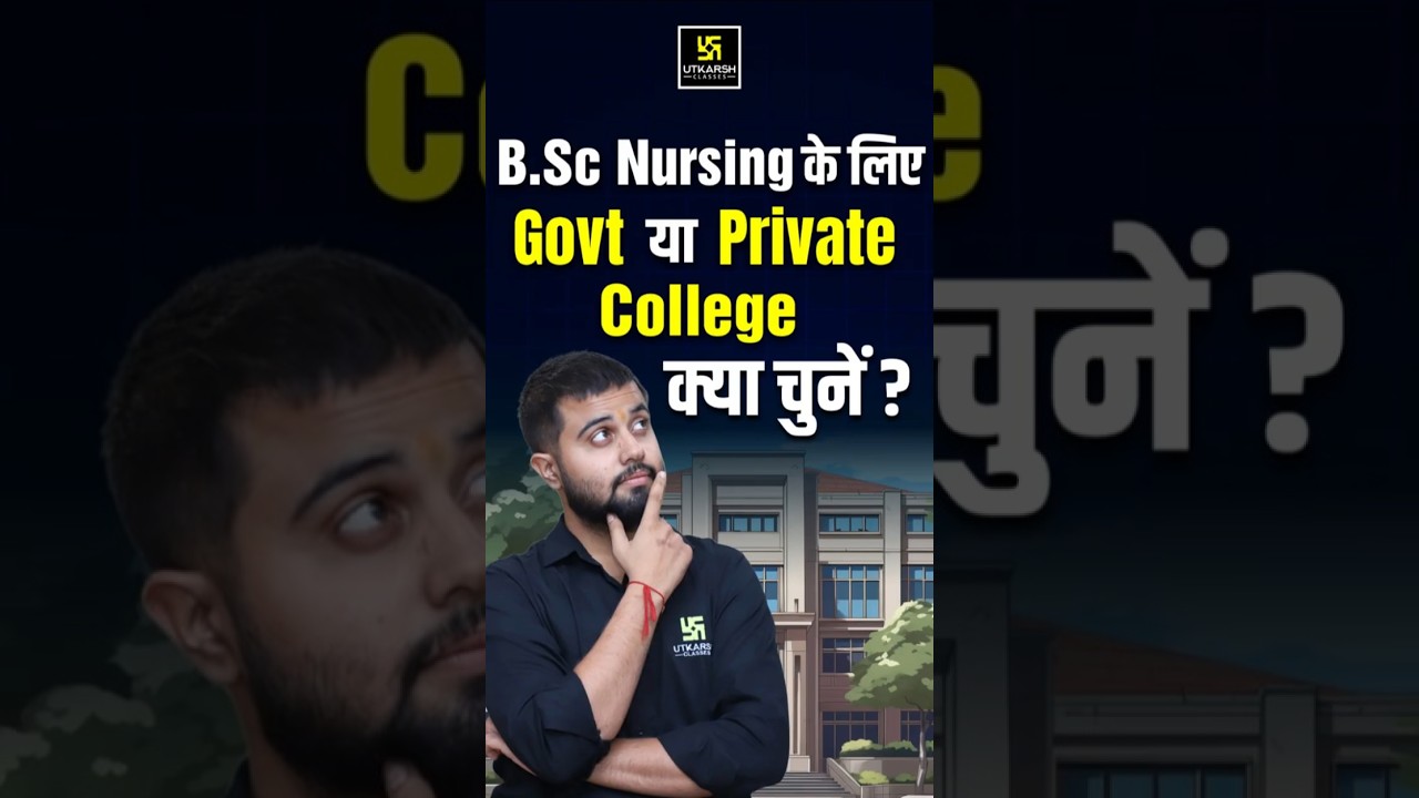 BSc Nursing: Govt या Private College &ndash; क्या चुनें? #bscnursing #shorts | DR. Himanshu Sir