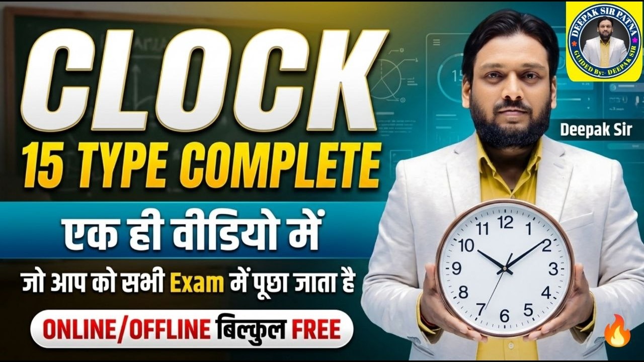 Clock (घड़ी) Reasoning | एक ही वीडियो में  | Railway, SSC, BSSC, BPSC Exams✅ Deepak Sir Patna